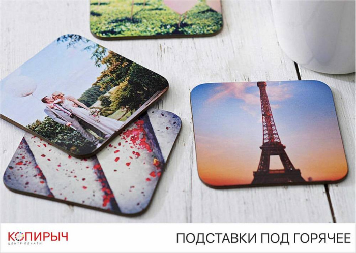 Заказать печать на подставках под горячее в Минске